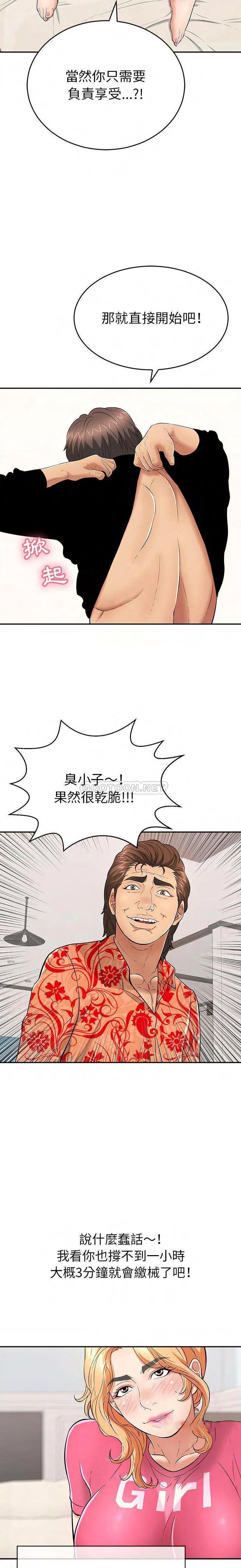 致命的你[h漫]韩漫全集-致命的妳-第96章无删减无遮挡章节图片 