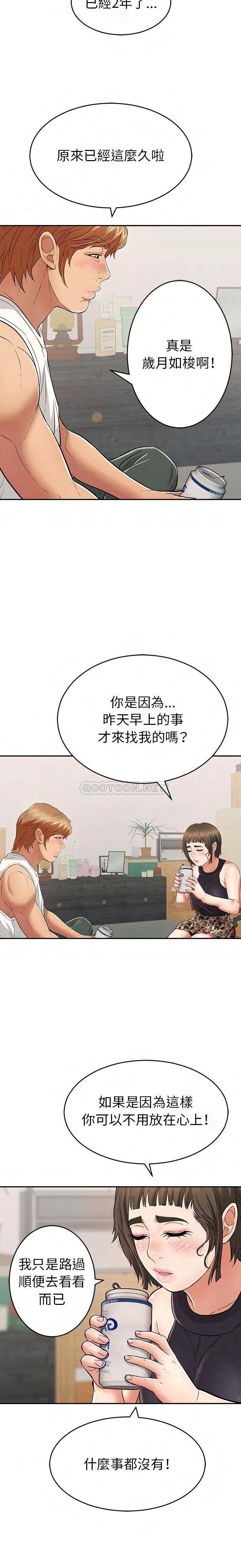 致命的你[h漫]韩漫全集-致命的妳-第97章无删减无遮挡章节图片 