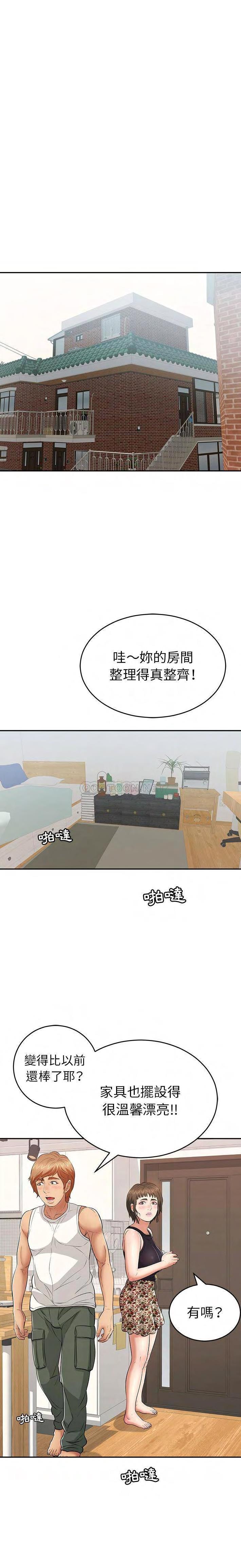 致命的你[h漫]韩漫全集-致命的妳-第97章无删减无遮挡章节图片 