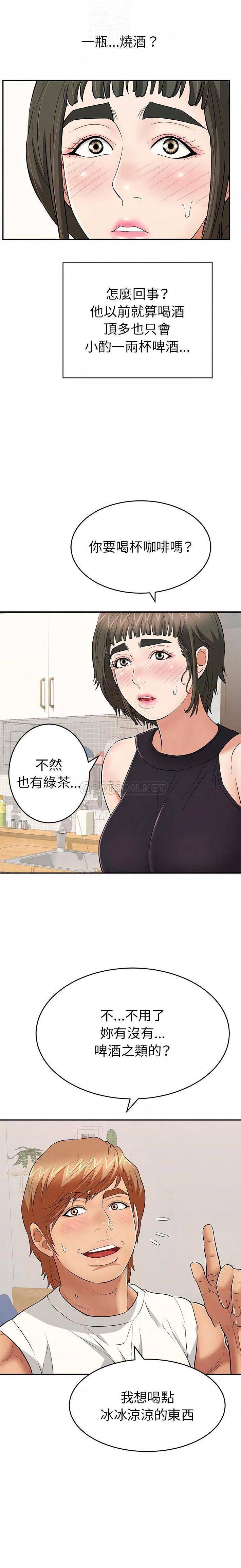 致命的你[h漫]韩漫全集-致命的妳-第97章无删减无遮挡章节图片 