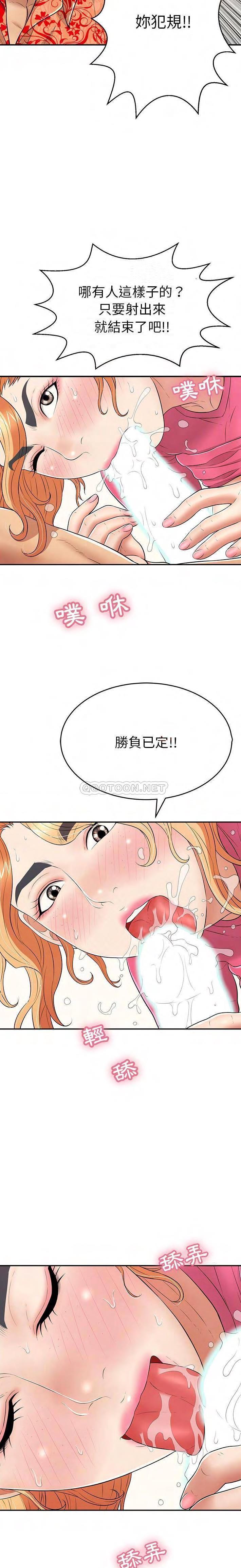 致命的你[h漫]韩漫全集-致命的妳-第97章无删减无遮挡章节图片 