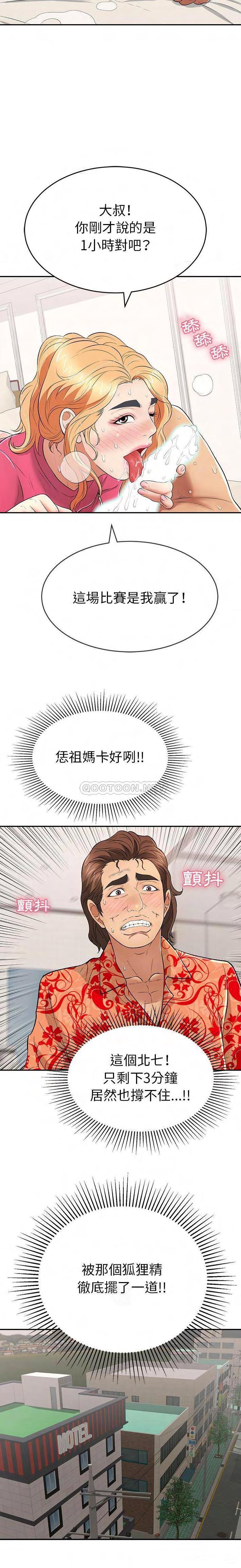 致命的你[h漫]韩漫全集-致命的妳-第97章无删减无遮挡章节图片 