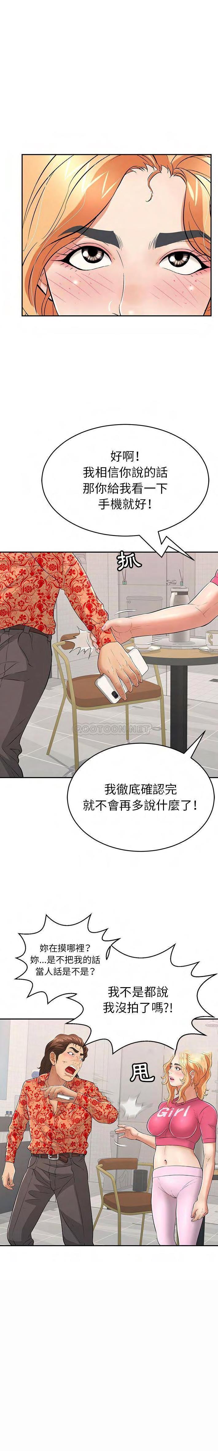 致命的你[h漫]韩漫全集-致命的妳-第98章无删减无遮挡章节图片 