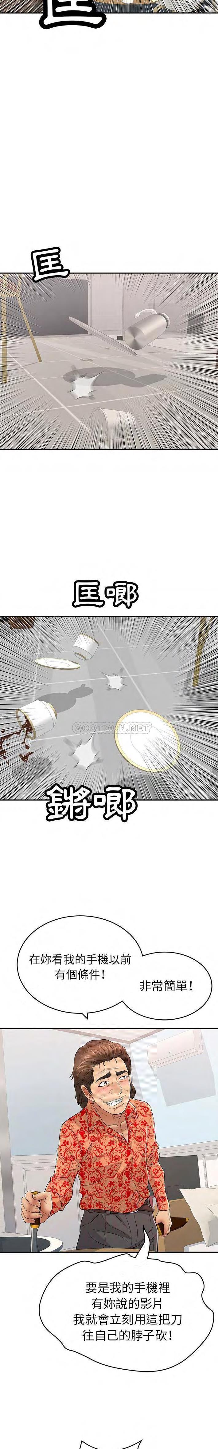 致命的你[h漫]韩漫全集-致命的妳-第98章无删减无遮挡章节图片 