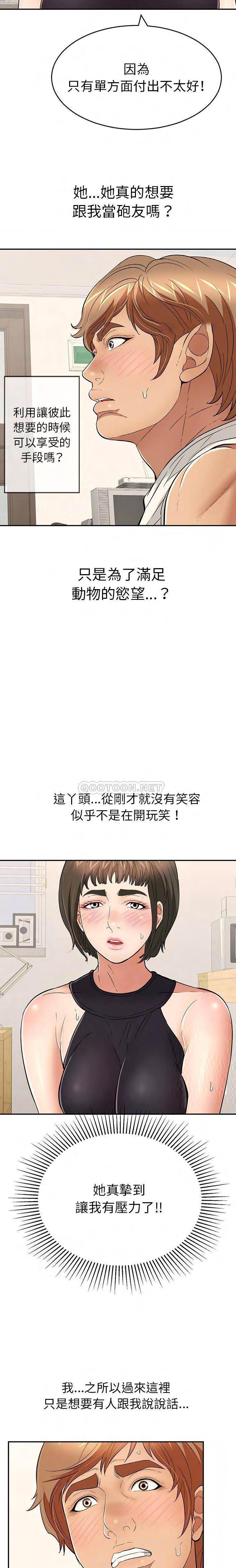 致命的你[h漫]韩漫全集-致命的妳-第98章无删减无遮挡章节图片 