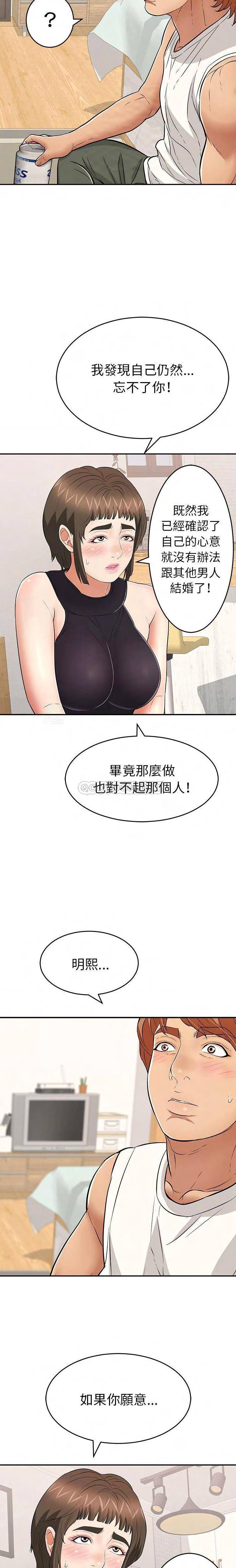 致命的你[h漫]韩漫全集-致命的妳-第98章无删减无遮挡章节图片 