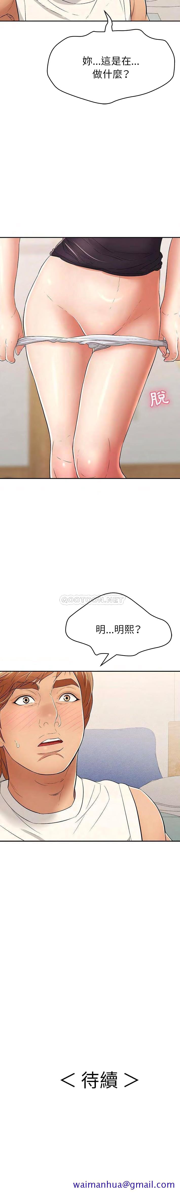 致命的你[h漫]韩漫全集-致命的妳-第98章无删减无遮挡章节图片 