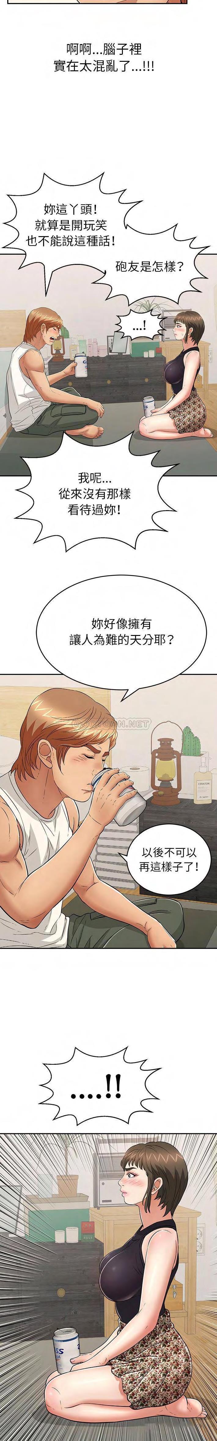 致命的你[h漫]韩漫全集-致命的妳-第98章无删减无遮挡章节图片 