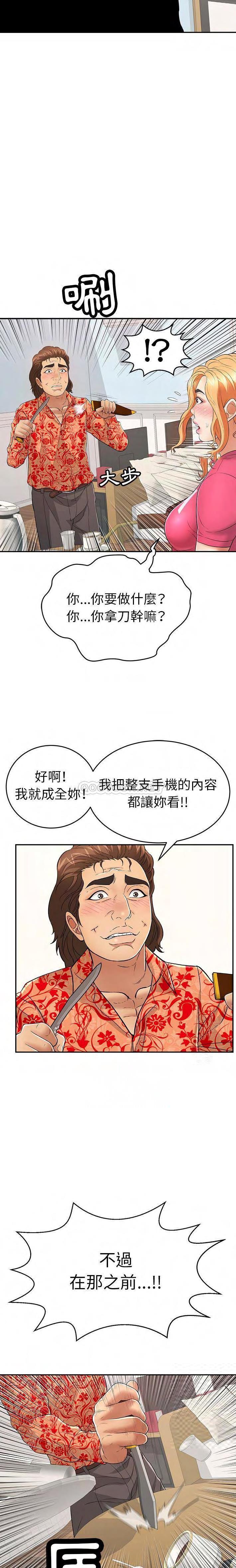 致命的你[h漫]韩漫全集-致命的妳-第98章无删减无遮挡章节图片 