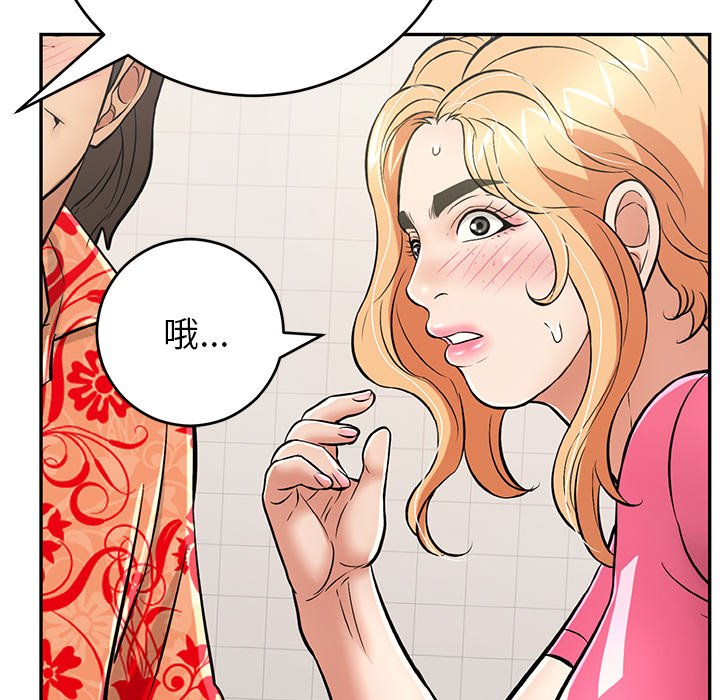 致命的你[h漫]韩漫全集-致命的妳-第99章无删减无遮挡章节图片 