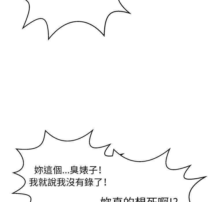 致命的你[h漫]韩漫全集-致命的妳-第99章无删减无遮挡章节图片 