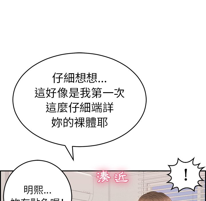 致命的你[h漫]韩漫全集-致命的妳-第99章无删减无遮挡章节图片 