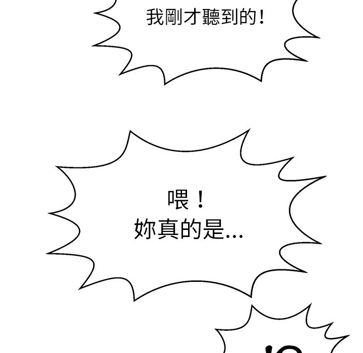 致命的你[h漫]韩漫全集-致命的妳-第99章无删减无遮挡章节图片 