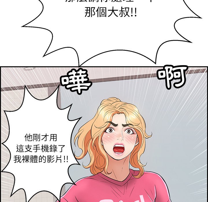 致命的你[h漫]韩漫全集-致命的妳-第99章无删减无遮挡章节图片 