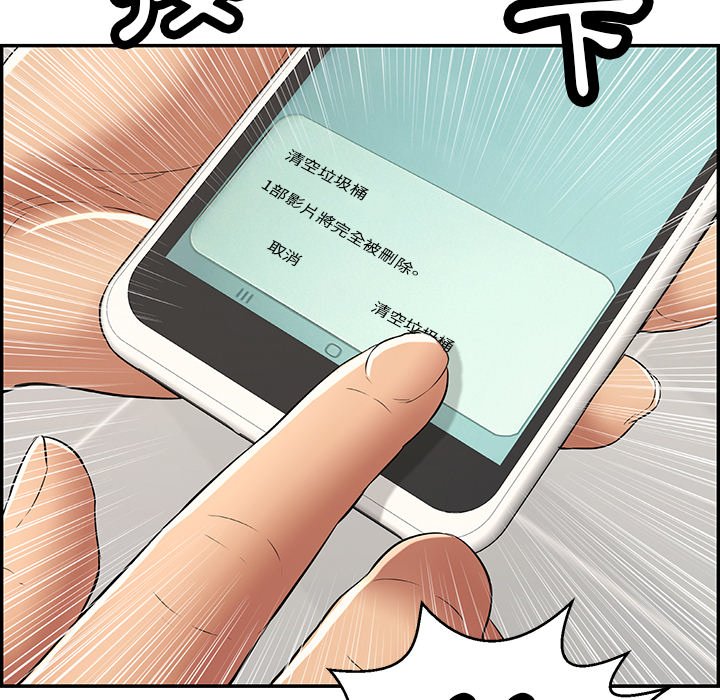 致命的你[h漫]韩漫全集-致命的妳-第99章无删减无遮挡章节图片 