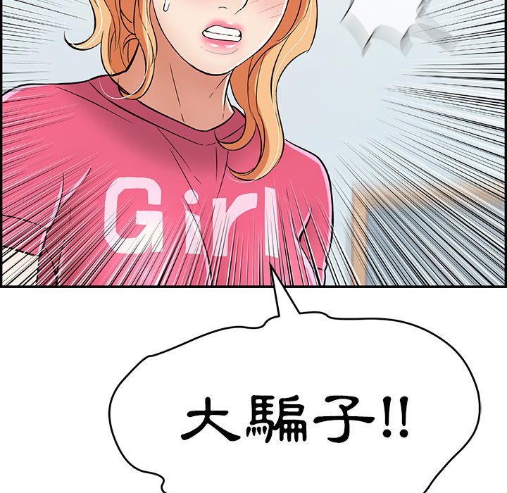 致命的你[h漫]韩漫全集-致命的妳-第99章无删减无遮挡章节图片 