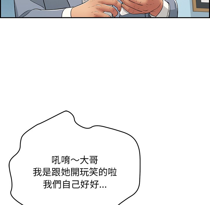 致命的你[h漫]韩漫全集-致命的妳-第99章无删减无遮挡章节图片 
