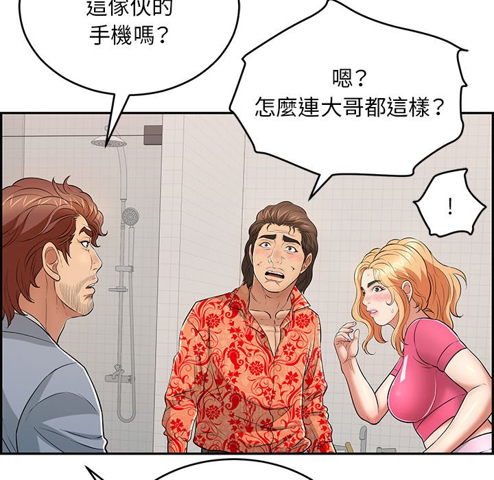 致命的你[h漫]韩漫全集-致命的妳-第99章无删减无遮挡章节图片 