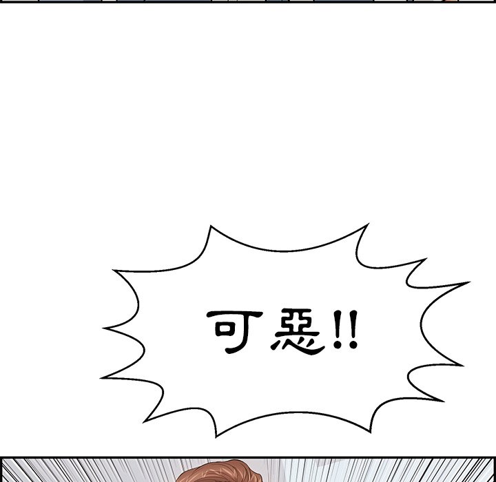 致命的你[h漫]韩漫全集-致命的妳-第99章无删减无遮挡章节图片 