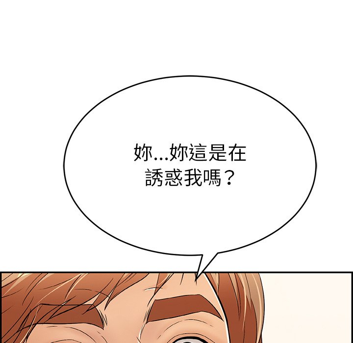致命的你[h漫]韩漫全集-致命的妳-第99章无删减无遮挡章节图片 