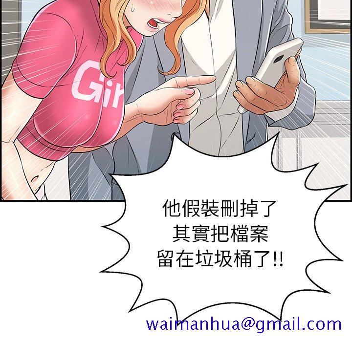 致命的你[h漫]韩漫全集-致命的妳-第99章无删减无遮挡章节图片 
