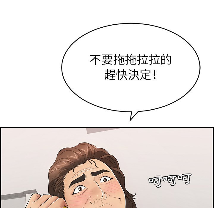 致命的你[h漫]韩漫全集-致命的妳-第99章无删减无遮挡章节图片 
