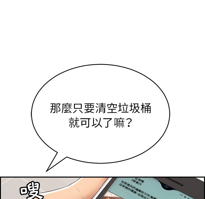 致命的你[h漫]韩漫全集-致命的妳-第99章无删减无遮挡章节图片 