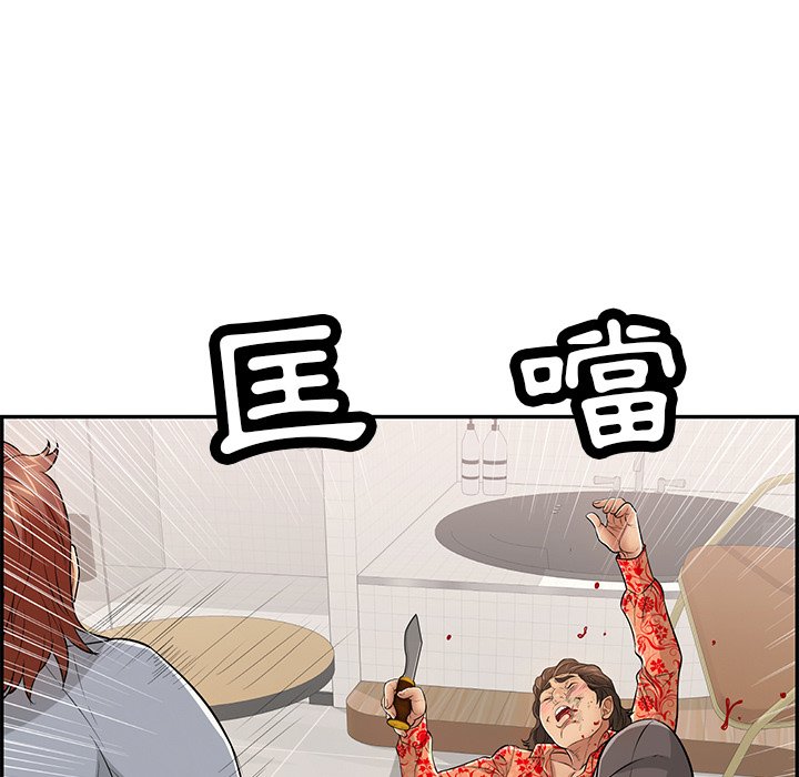 致命的你[h漫]韩漫全集-致命的妳-第99章无删减无遮挡章节图片 