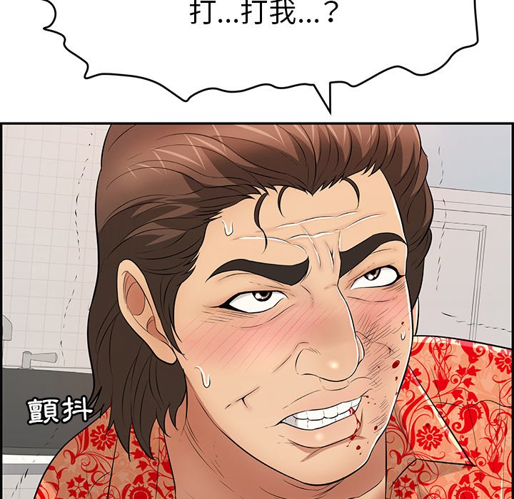 致命的你[h漫]韩漫全集-致命的妳-第99章无删减无遮挡章节图片 