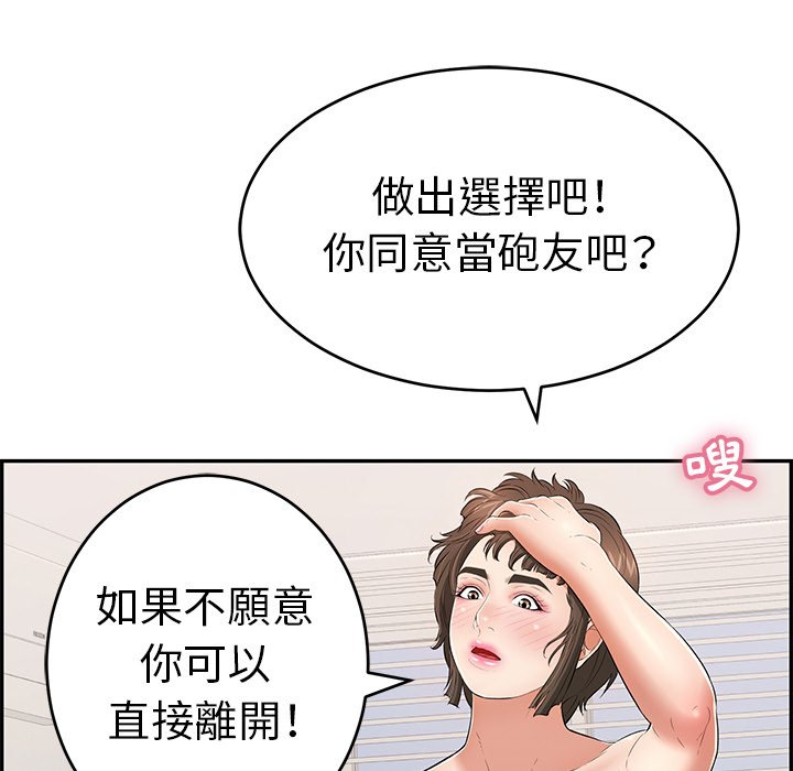 致命的你[h漫]韩漫全集-致命的妳-第99章无删减无遮挡章节图片 