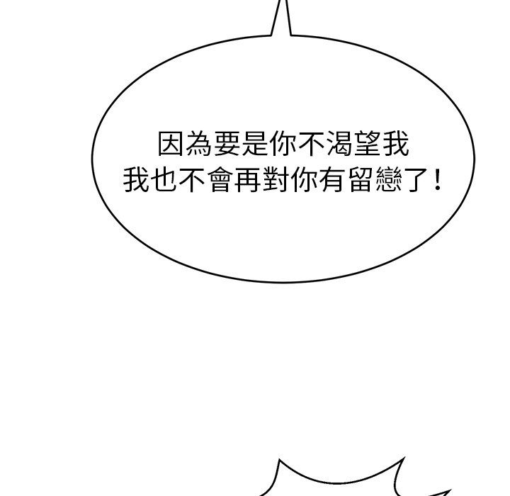 致命的你[h漫]韩漫全集-致命的妳-第99章无删减无遮挡章节图片 