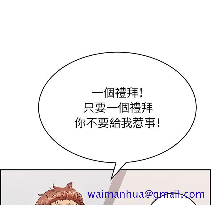 致命的你[h漫]韩漫全集-致命的妳-第99章无删减无遮挡章节图片 