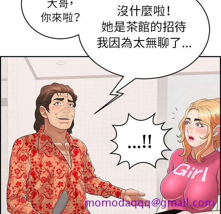 致命的你[h漫]韩漫全集-致命的妳-第99章无删减无遮挡章节图片 
