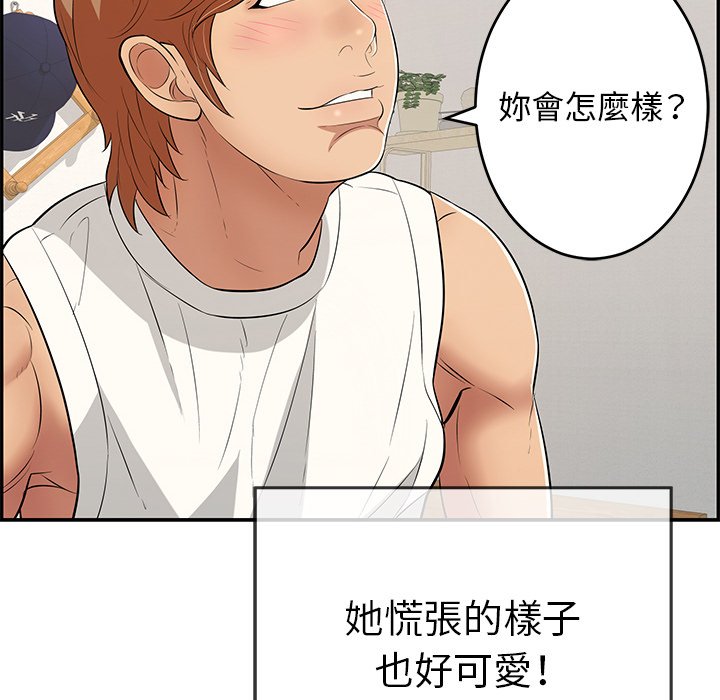 致命的你[h漫]韩漫全集-致命的妳-第100章无删减无遮挡章节图片 