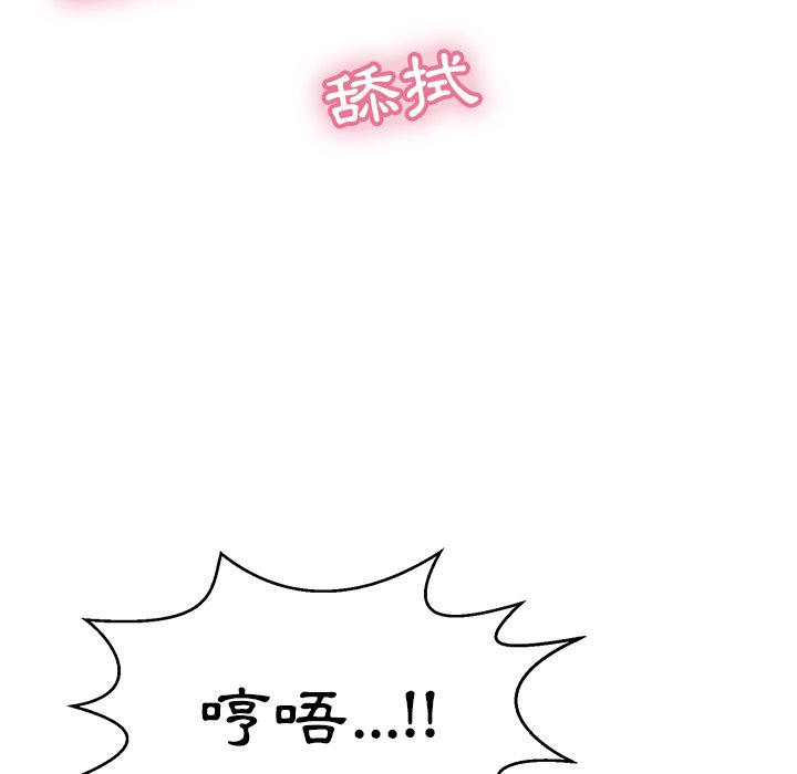 致命的你[h漫]韩漫全集-致命的妳-第100章无删减无遮挡章节图片 