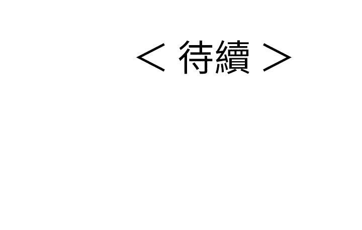 致命的你[h漫]韩漫全集-致命的妳-第100章无删减无遮挡章节图片 
