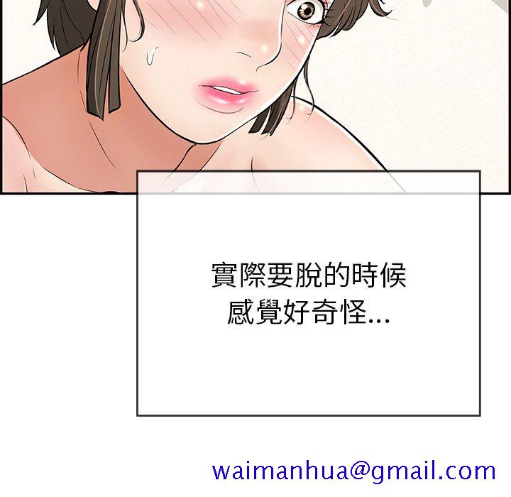 致命的你[h漫]韩漫全集-致命的妳-第100章无删减无遮挡章节图片 
