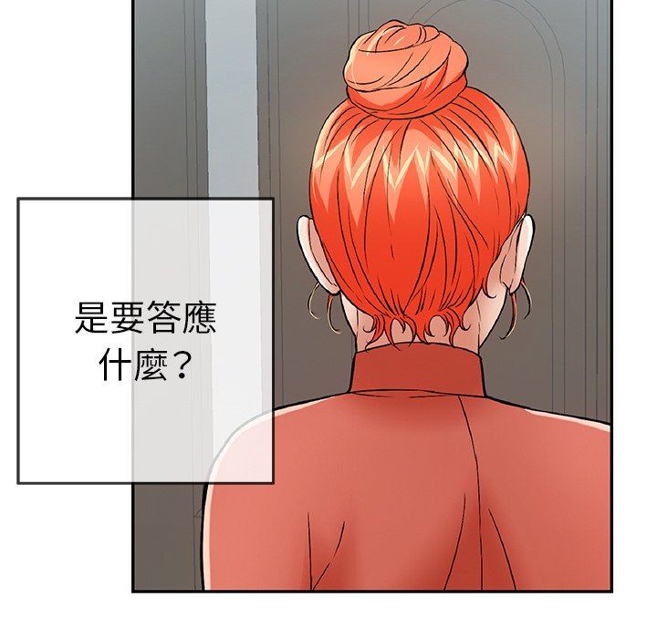 致命的你[h漫]韩漫全集-致命的妳-第100章无删减无遮挡章节图片 