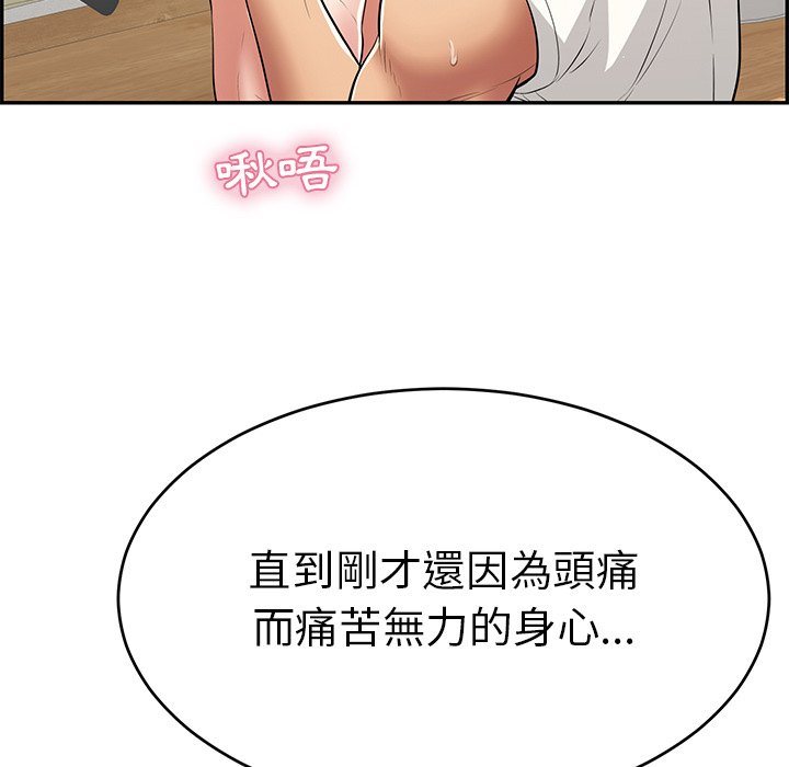 致命的你[h漫]韩漫全集-致命的妳-第100章无删减无遮挡章节图片 