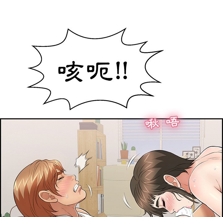 致命的你[h漫]韩漫全集-致命的妳-第100章无删减无遮挡章节图片 