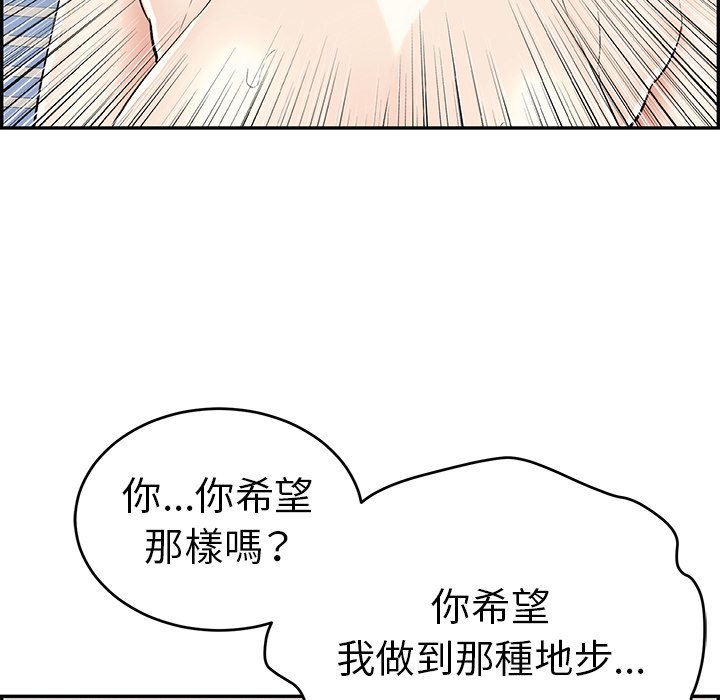 致命的你[h漫]韩漫全集-致命的妳-第100章无删减无遮挡章节图片 