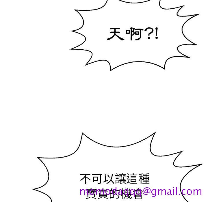 致命的你[h漫]韩漫全集-致命的妳-第100章无删减无遮挡章节图片 