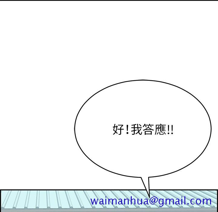 致命的你[h漫]韩漫全集-致命的妳-第100章无删减无遮挡章节图片 