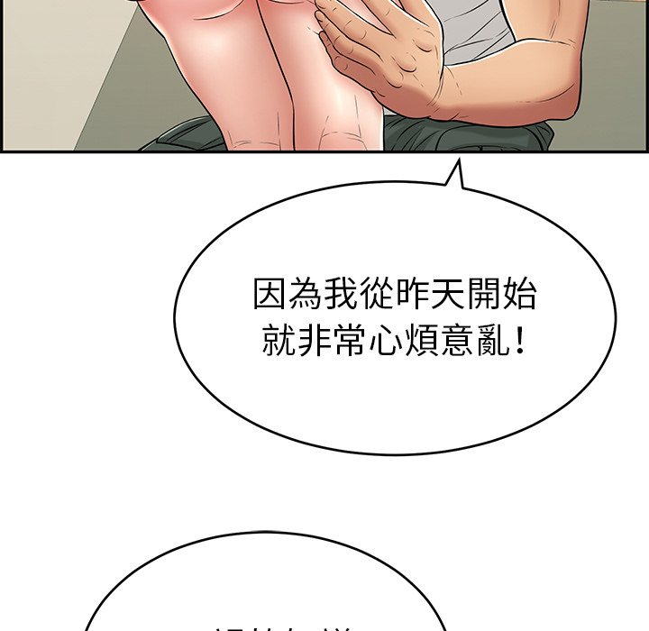 致命的你[h漫]韩漫全集-致命的妳-第100章无删减无遮挡章节图片 