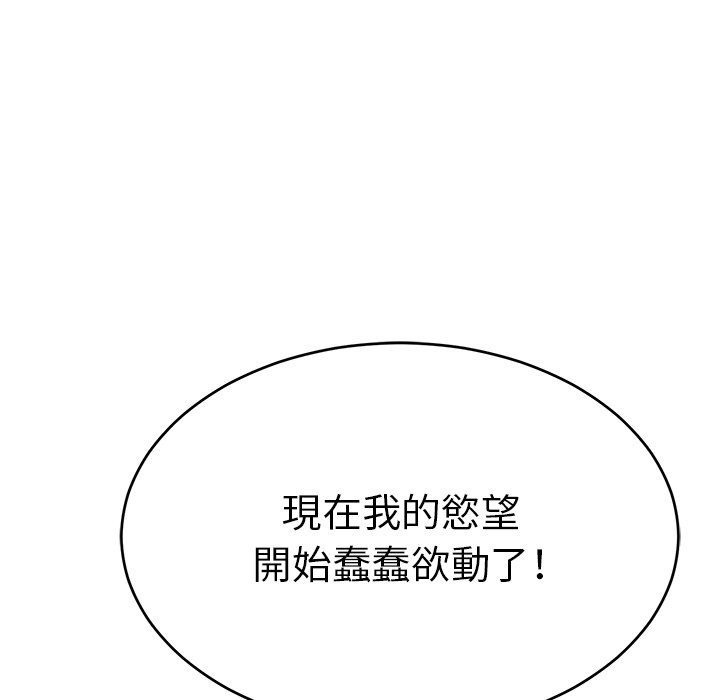 致命的你[h漫]韩漫全集-致命的妳-第100章无删减无遮挡章节图片 