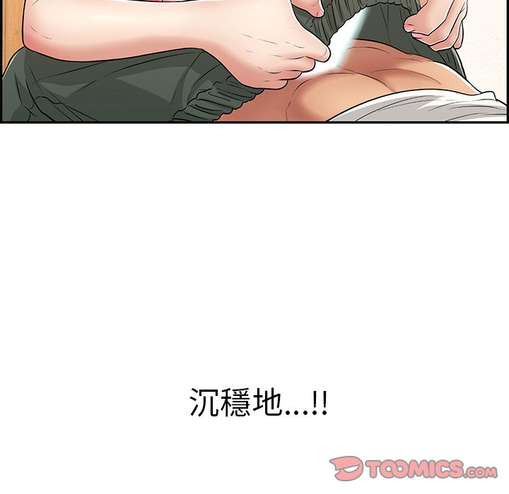 致命的你[h漫]韩漫全集-致命的妳-第100章无删减无遮挡章节图片 