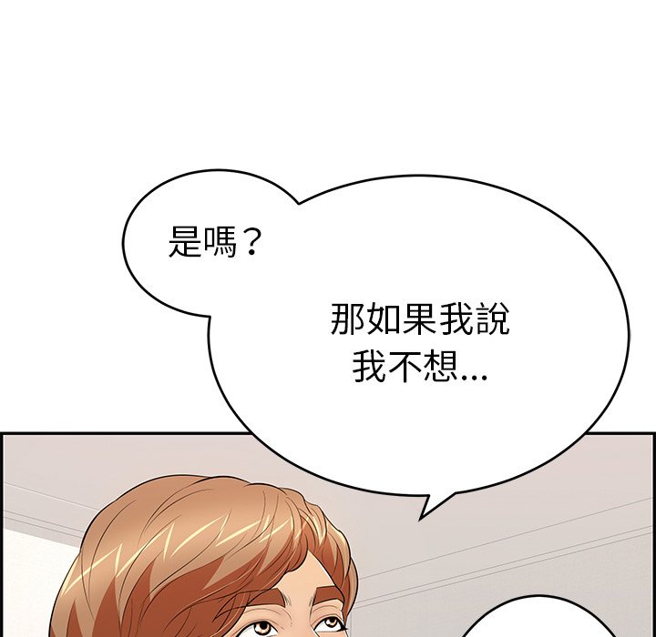 致命的你[h漫]韩漫全集-致命的妳-第100章无删减无遮挡章节图片 