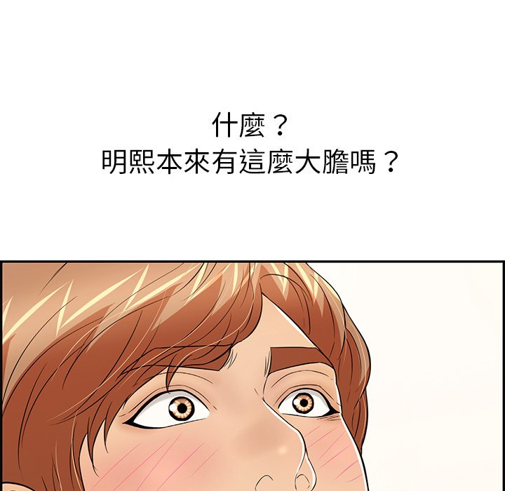 致命的你[h漫]韩漫全集-致命的妳-第100章无删减无遮挡章节图片 