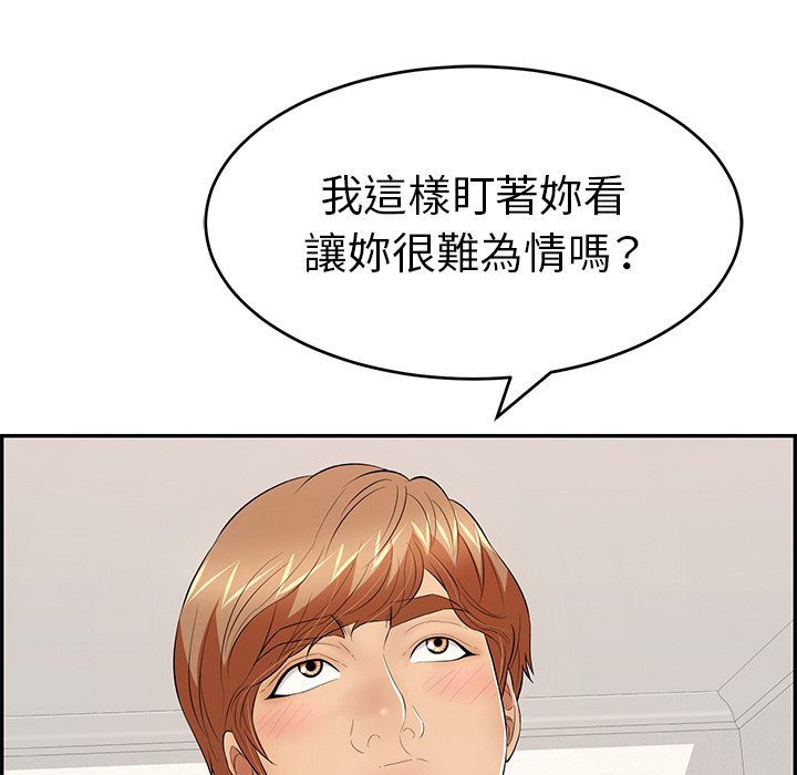 致命的你[h漫]韩漫全集-致命的妳-第100章无删减无遮挡章节图片 