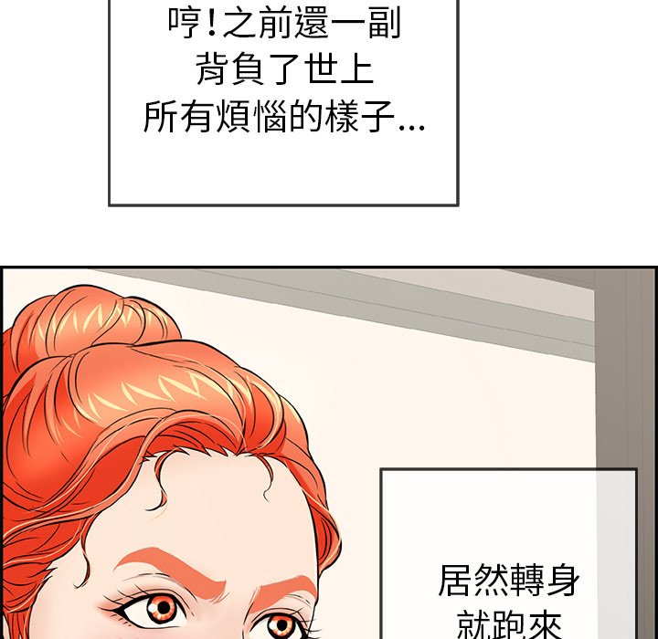 致命的你[h漫]韩漫全集-致命的妳-第100章无删减无遮挡章节图片 